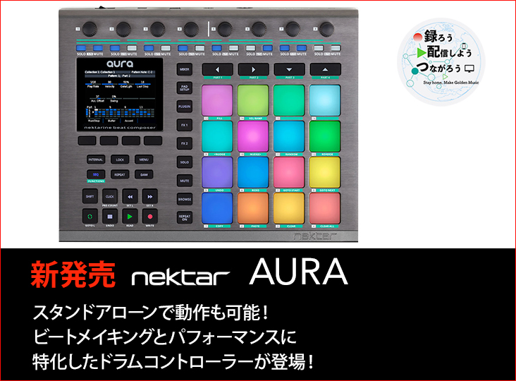 Nektar Technologyがパッドコントローラー、ステップ
