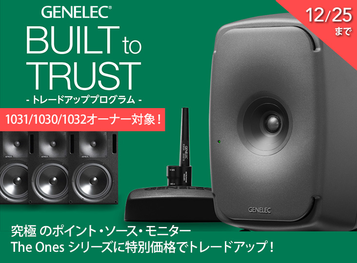 Genelec 1030A (Single) – Make Noise Pro Audio