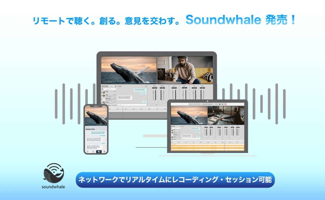 20200611_soundwhale_1390_856
