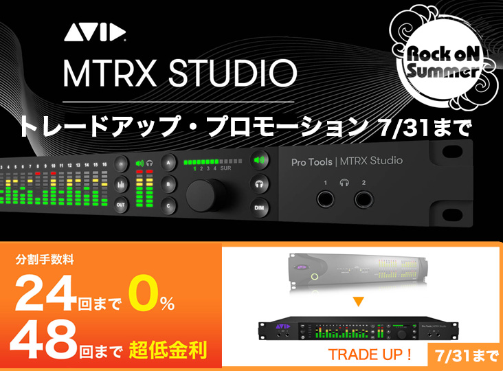 20200708_avid-mtrx_732_540