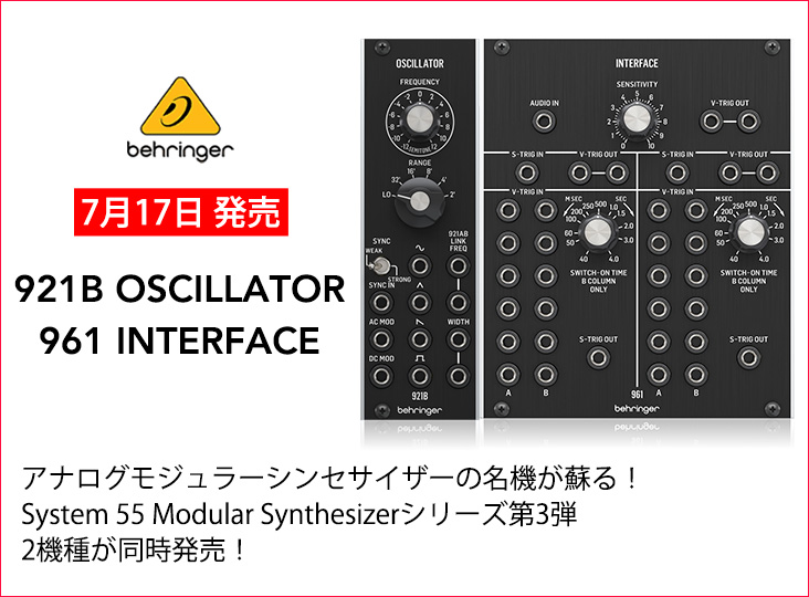 Behringerがアナログモジュラーシンセサイザー「System 55