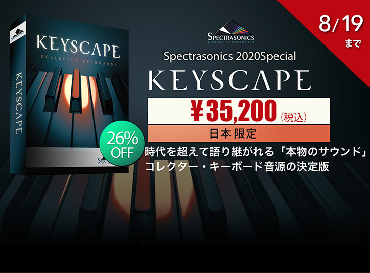 Amazon.co.jp: Spectrasonics Keyscape [USB Drive] スペクトラ