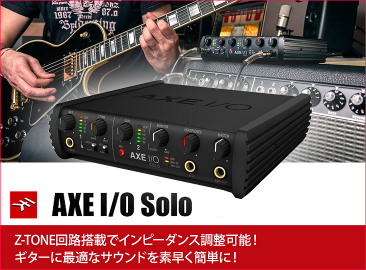 AXE I/O Solo