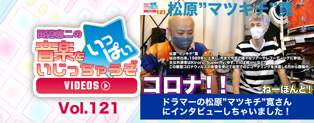 otoiji_vol121_top