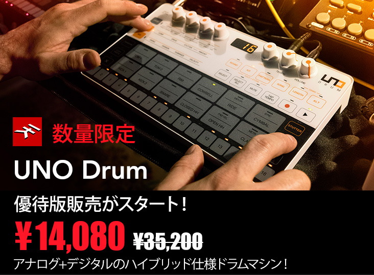 UNO DRUM アナログ/PCMドラムマシン IK Multimediaがアナログ/PCMドラムマシンUNO Drumを発表