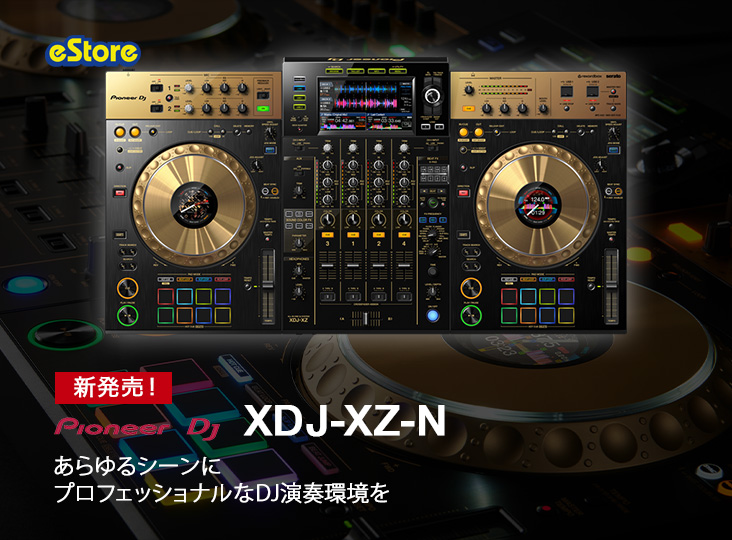 Pioneerからｵｰﾙｲﾝﾜﾝ DJｼｽﾃﾑ “XDJ-XZ-N”が新登場！ | Rock oN Company