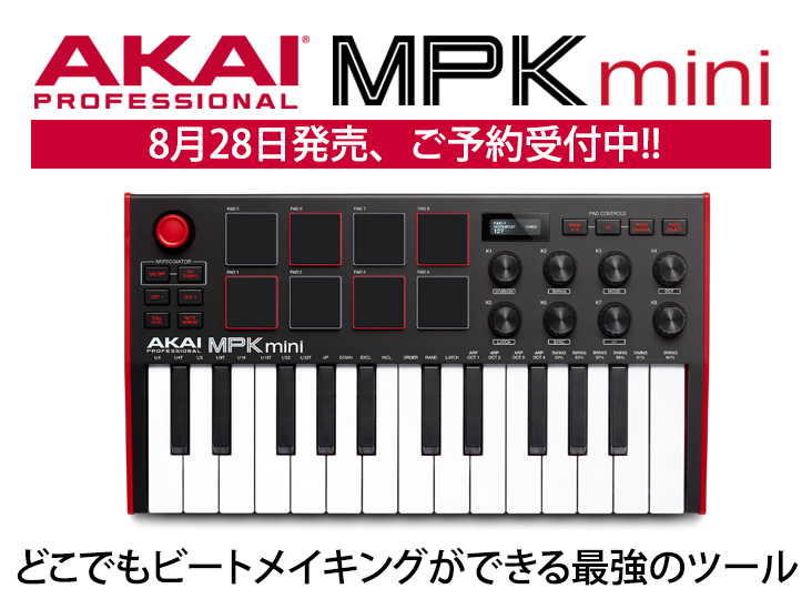 AKAI PROFESSIONAL MPK MINI MK3発売！どこでもビートメイキング