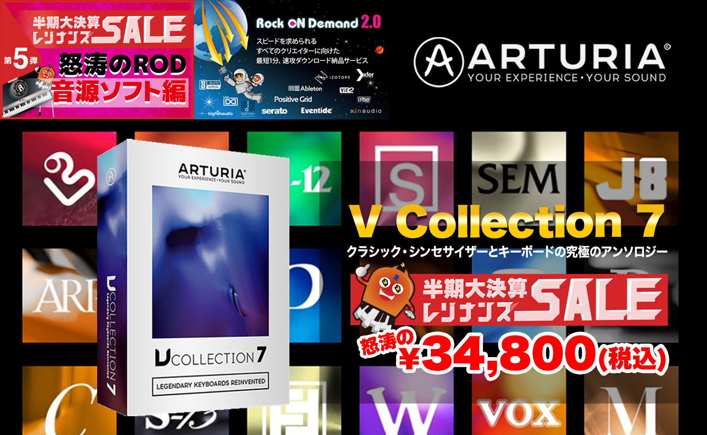 20200813_arturia_1390_856