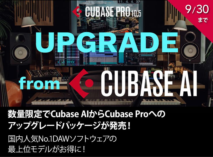【限定値下】Cubase Artist アップデート用パッケージ 限定値下】Cubase Artist アップデート用パッケージ 限定値下