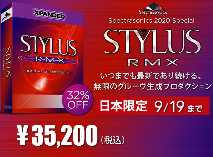 20200821_spectrasonics_i.jpg
