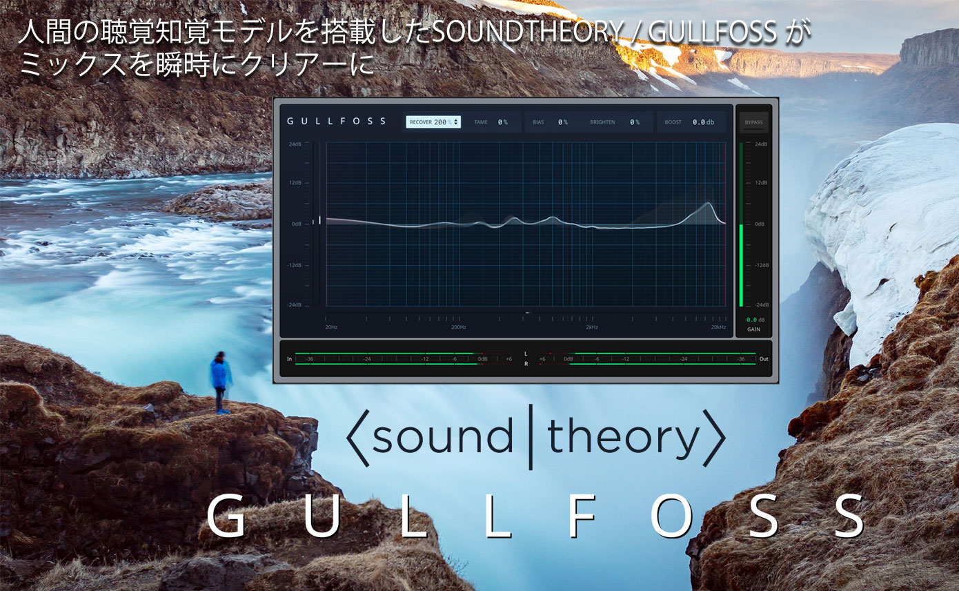 20200828_soundtheory_1390_856