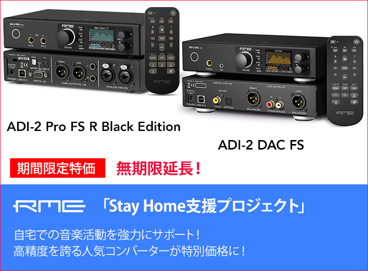 【とむ】RME ADI-2 Pro fs 新品 ADI-2 Pro FS R Black Edition - Synthax Japan Inc. [シン