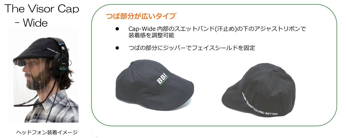 visor-cap-wide-photo