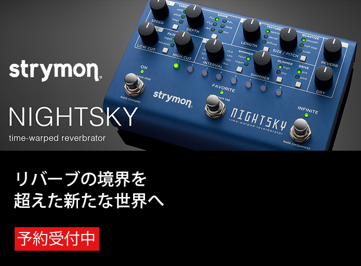 Strymonが新たなシンセシス・リバーブ・マシーン「NIGHTSKY