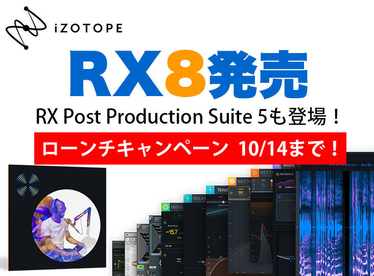 20190110_izotope_rx7_icon