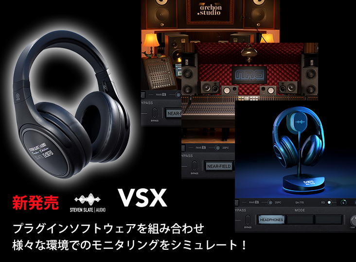 Steven Slate Audioが密閉型ヘッドホンとプラグインソフトウェア