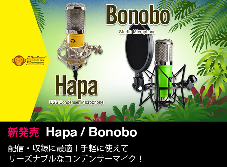 Monkey Banana Bonobo (グリーン) 新品 Monkey Banana Bonobo / グリーン｜ミュージックランドKEY