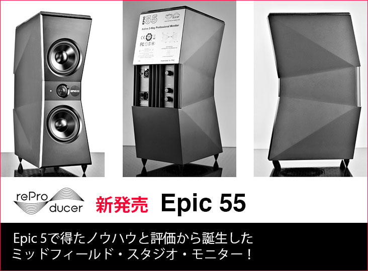 reProducer Audioがアクティブタイプのミッドフィールドモニター reProducer Audioがアクティブタイプのミッドフィールドモニター