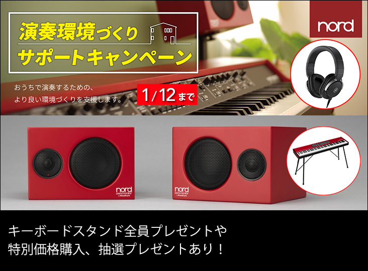 【引き取りのみ】Nord piano4 88 【値下げ不可】 Amazon | NORD PIANO4 88鍵盤 ハンマーアクショントリプル