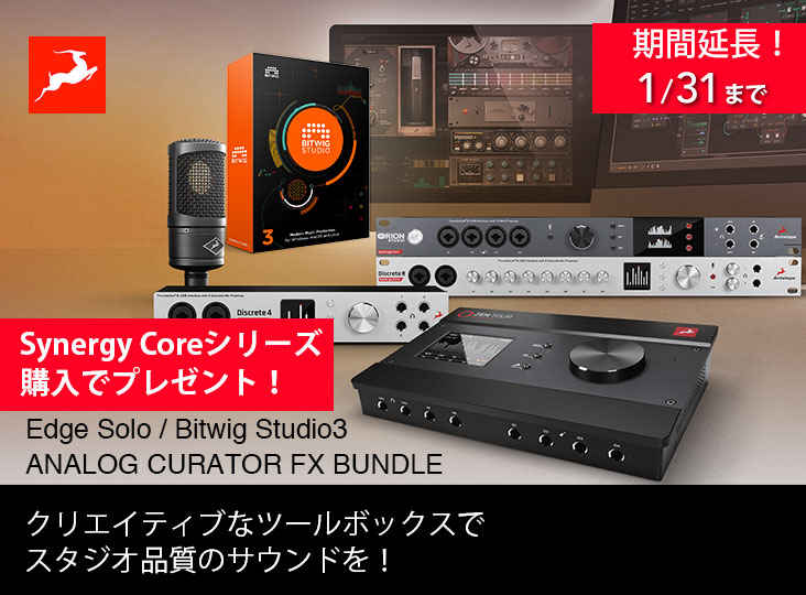 【Antelope Audio】マイクプリアンプ 生産完了品 Discrete 4 Synergy Core | Antelope Audio Japan