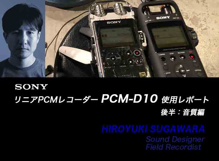 sony_D10-kouhan
