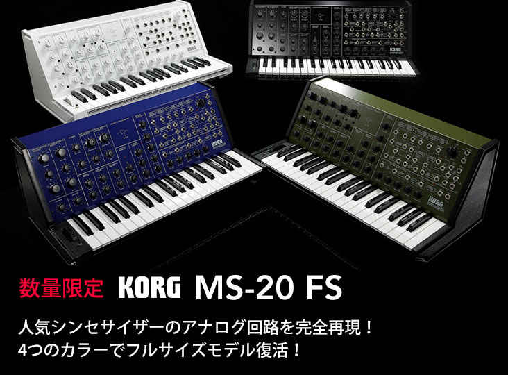 20201210_KORG_MS20_i.jpg