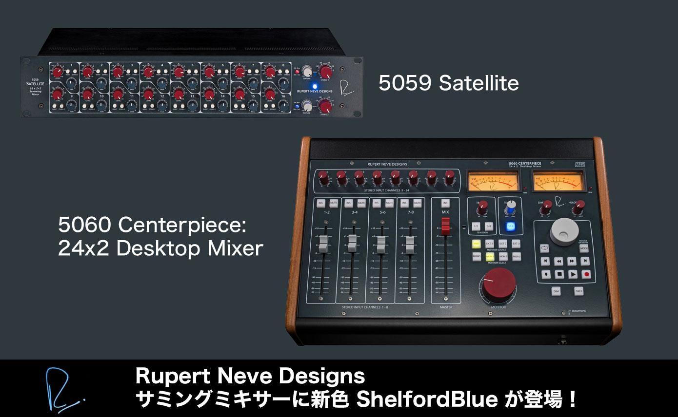 20210114_namm_neve_1390_856