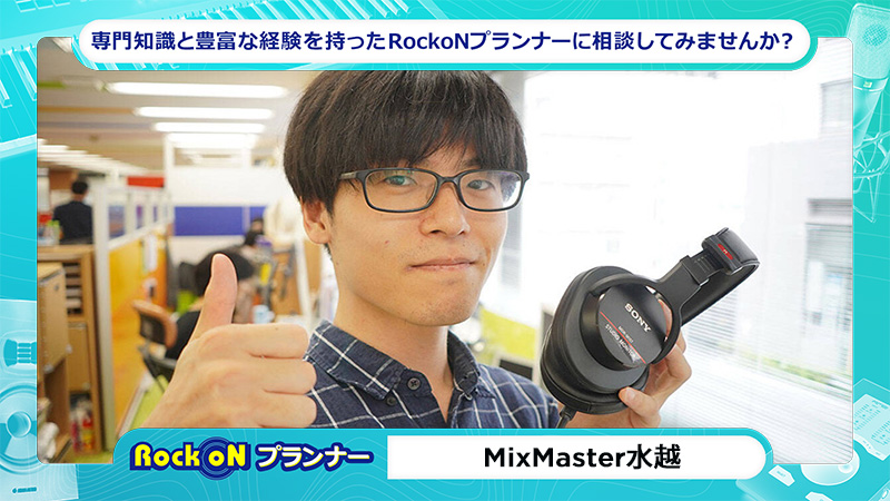 profile-MixMaster水越