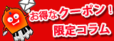 メールマン登録ページ