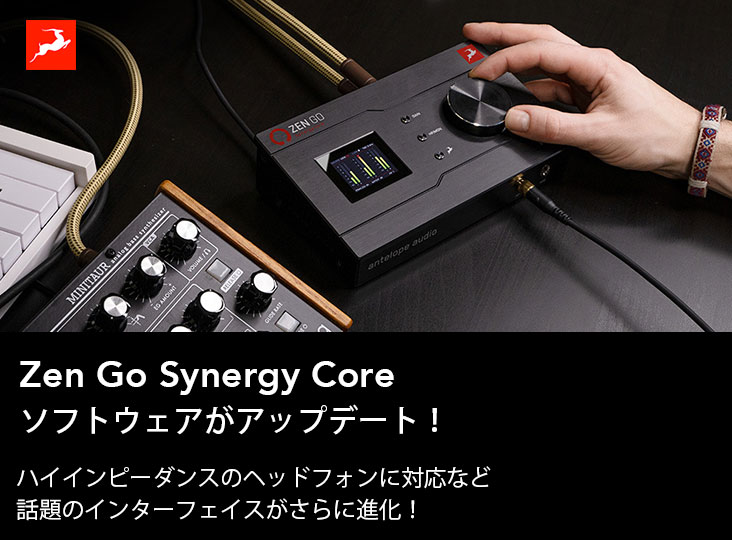 Zen Go Synergy Core | オーディオインターフェイス | Antelope