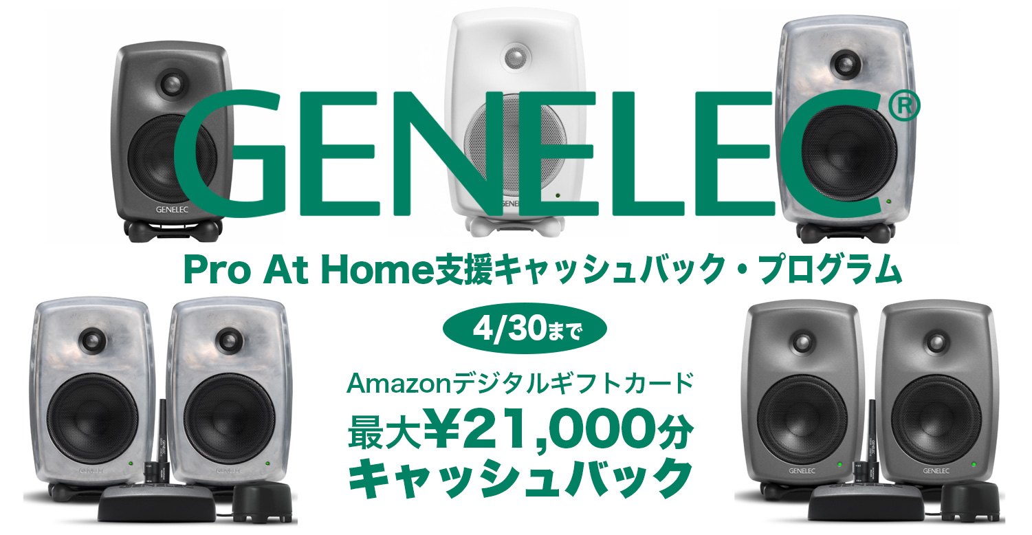 20210318_genelec_1390_856