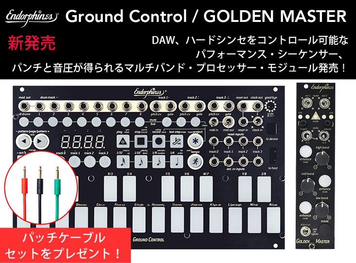GOLDEN MASTER ENDORPHIN.ES マルチバンド・プロセッサー Amazon | ENDORPHIN.ES GOLDEN MASTER PEDAL | ギターペダル