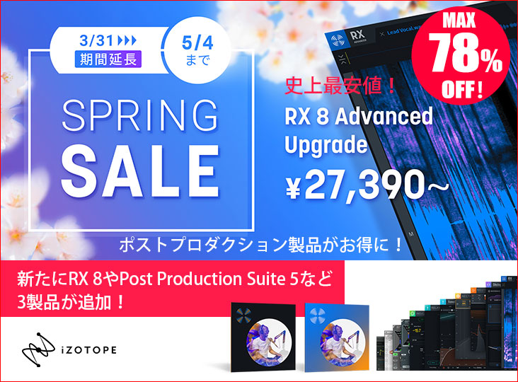 20210406_iZotope_i