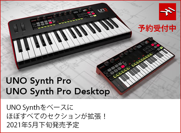 UNO Synth Pro Desktop アナログシンセサイザー・DAW IK MultimediaのアナログシンセサイザーUNO Synth Pro Desktopをご紹介