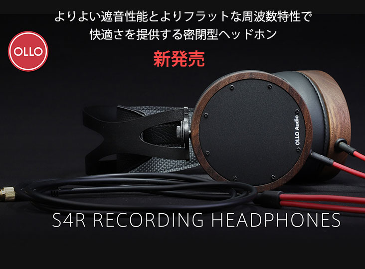 ヘッドホン OLLO AUDIO S4R v1.1 OLLO AUDIOが密閉型ヘッドフォンS4Rを発売！ | Rock oN Company | DTM