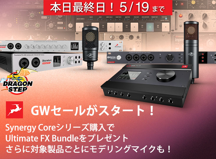 Antelope】 Discrete 4 & Edge Duo バンドル品（Discrete 4