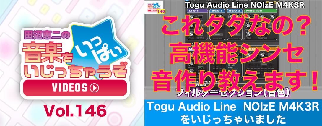 otoiji_vol146_top