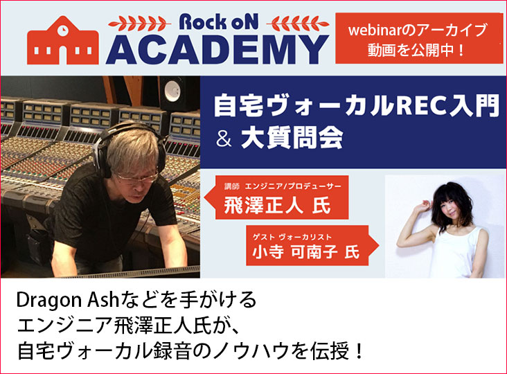 20210630_Tobisawa_Academy_i