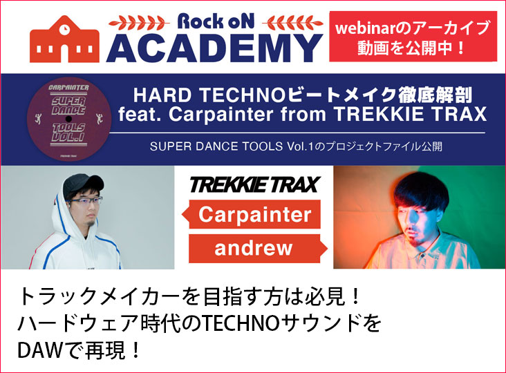 20210705_TREKKIE_Academy_i
