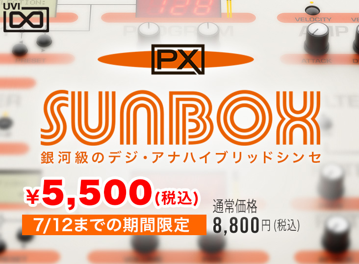 UVIから JoMoX SunSynを再現した PX SunBox発売！ | Rock oN Company