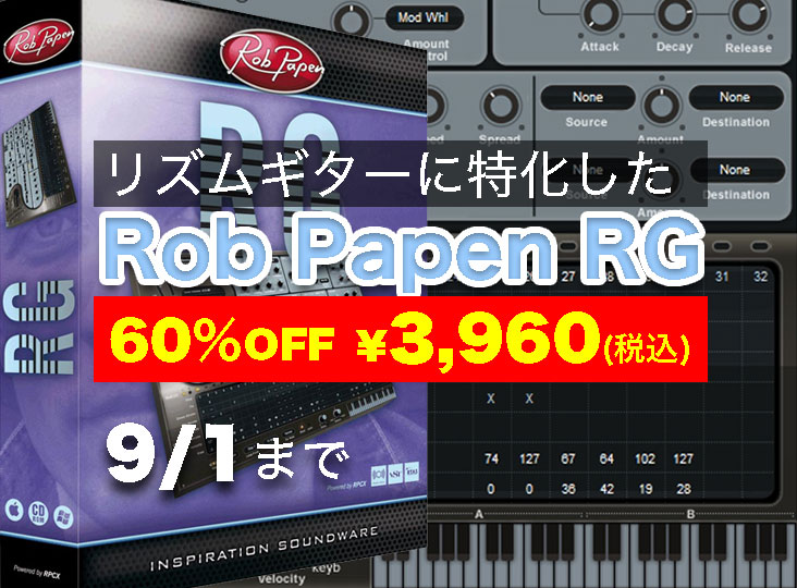Rob Papenプラグイン リズムギター音源 RG (アールジー) Amazon.co.jp: Rob Papenプラグイン リズムギター音源 RG (アールジー