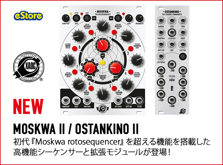 XAOC Devices Moskwa Ⅱ シーケンサーモジュール XAOC Devices Moskwa Ⅱ シーケンサーモジュール Xaoc Devices