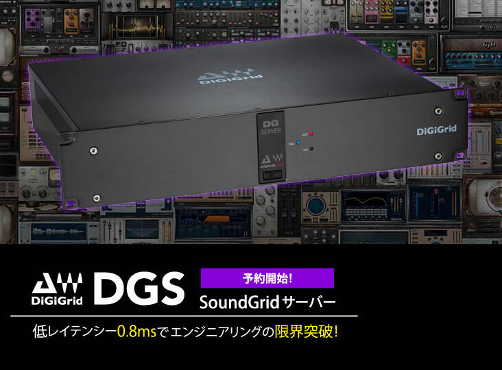 20170925_digigrid_i