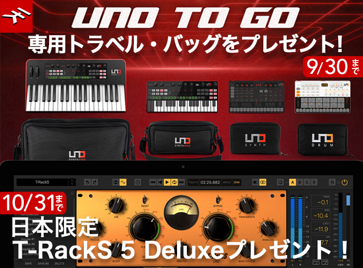 UNO Synthシリーズに専用バッグ、 UNO Synth Proシリーズには更に