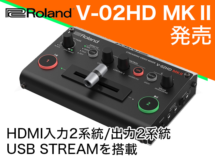 Amazon.com: Roland V-02HD MK II – Streaming Video Mixer