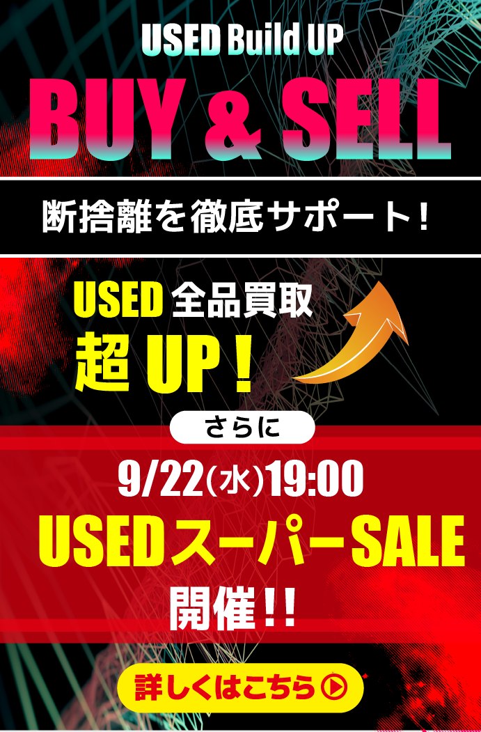 USED