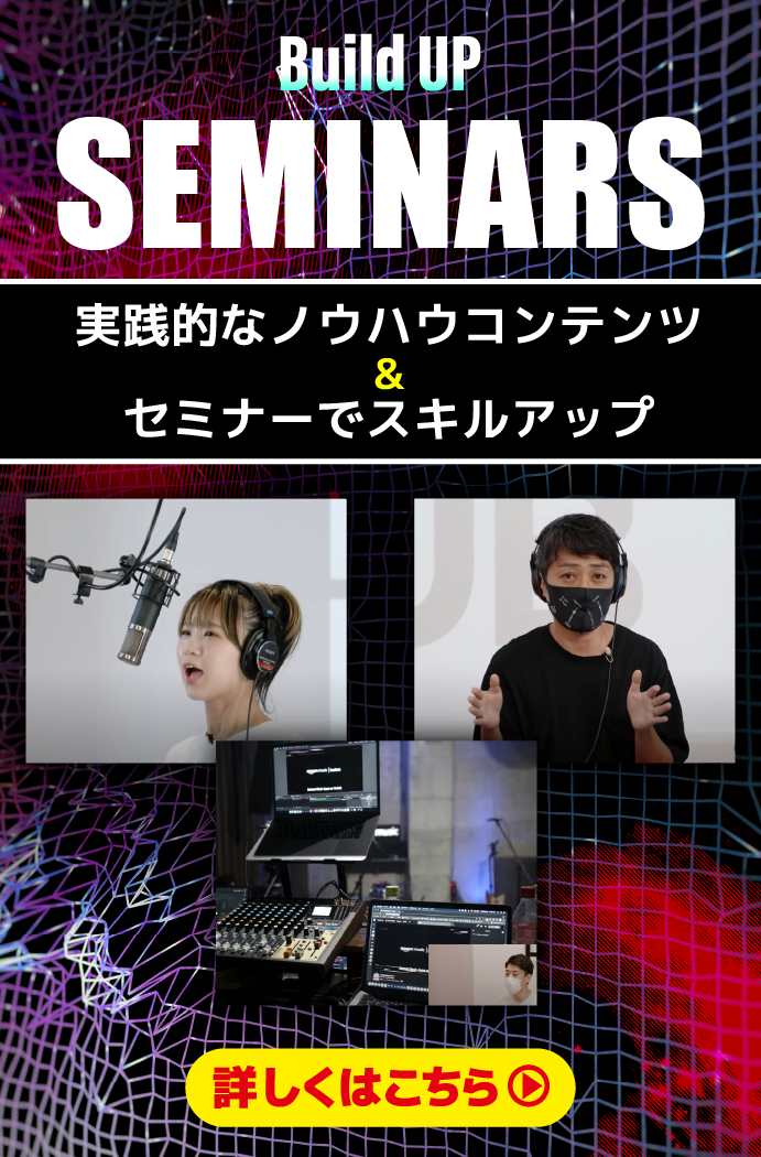 セミナー