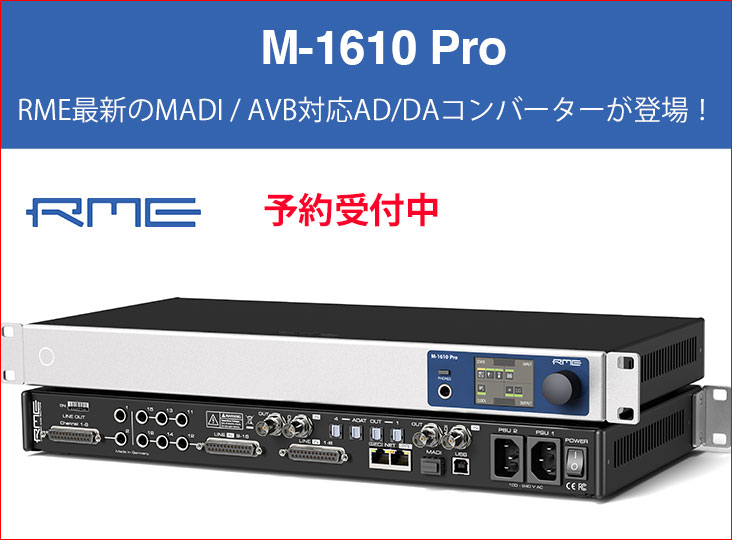 RME M-1610 pro AD/DAコンバーター M-1610_Pro_productlist.jpg