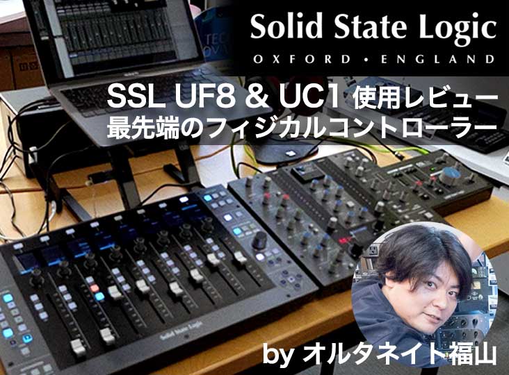 Solid State Logic UF8 cover - Decksaver