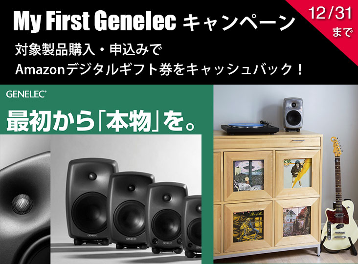 Amazon.co.jp: Genelec ジェネレック G One アクティブ